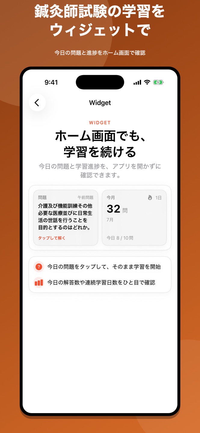 鍼灸師|はり師・きゅう師過去問のスクリーンショット 3