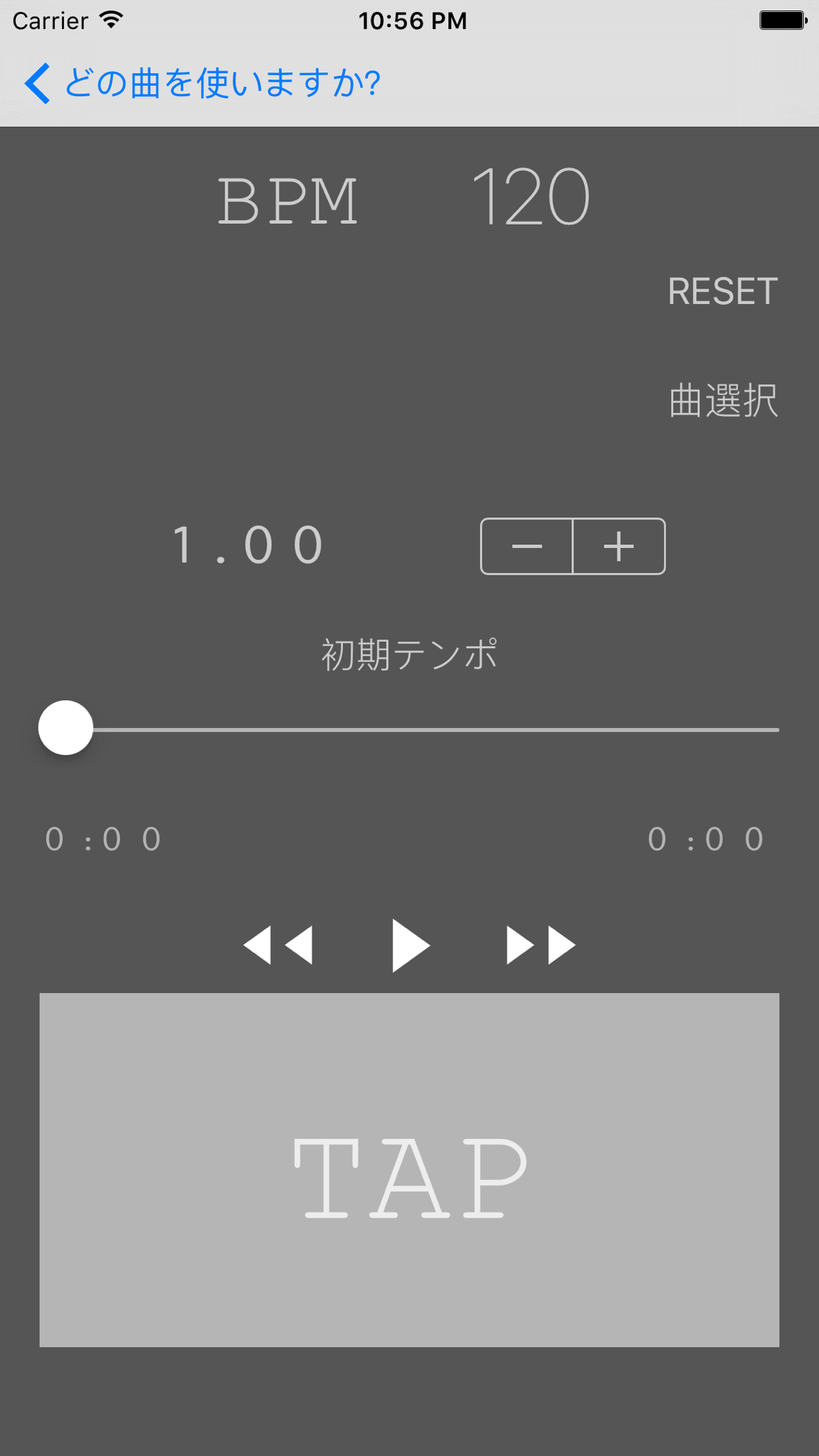 BPM計測: タップ&自動解析の画面