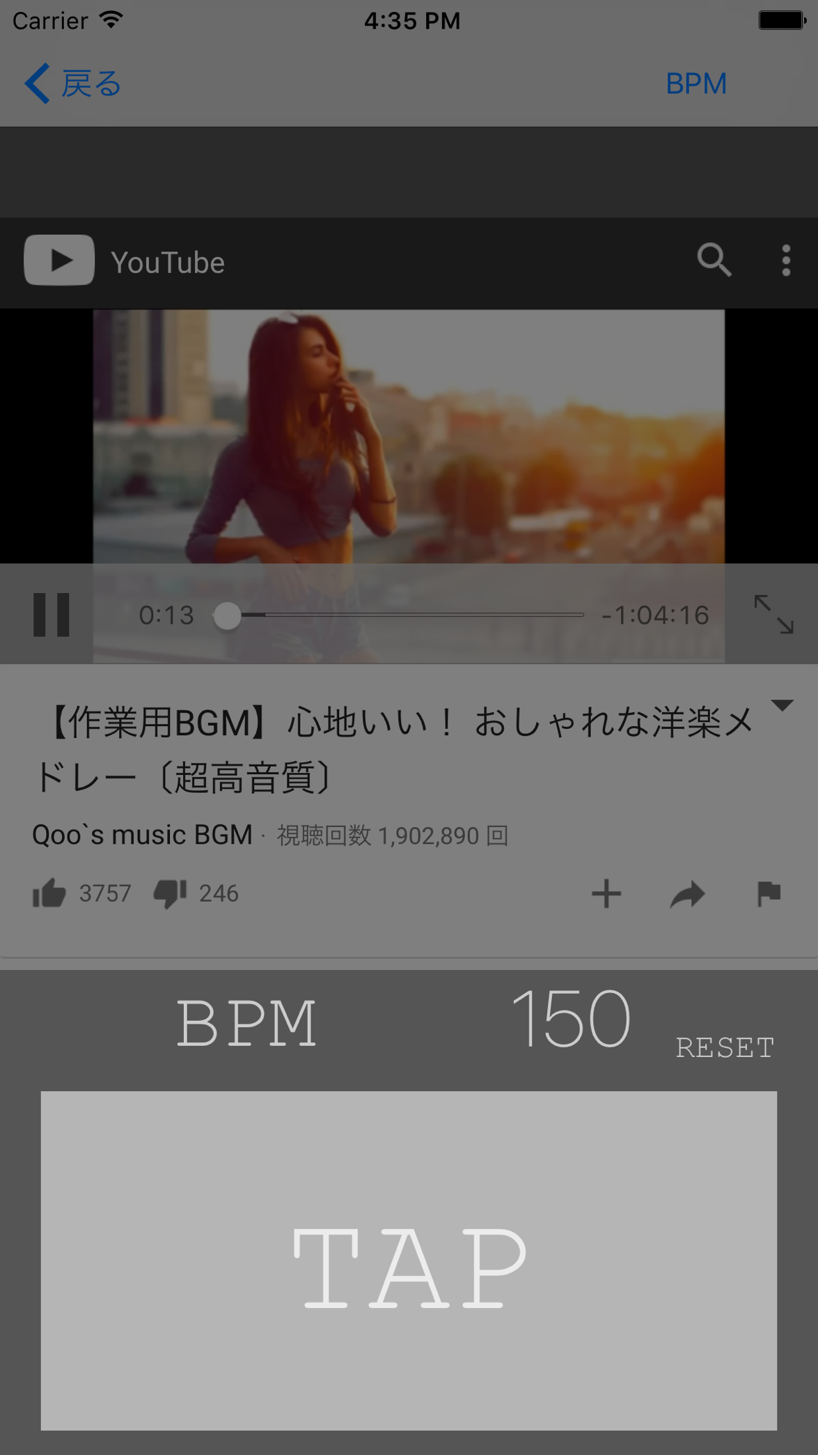 BPM計測: タップ&自動解析のスクリーンショット 2