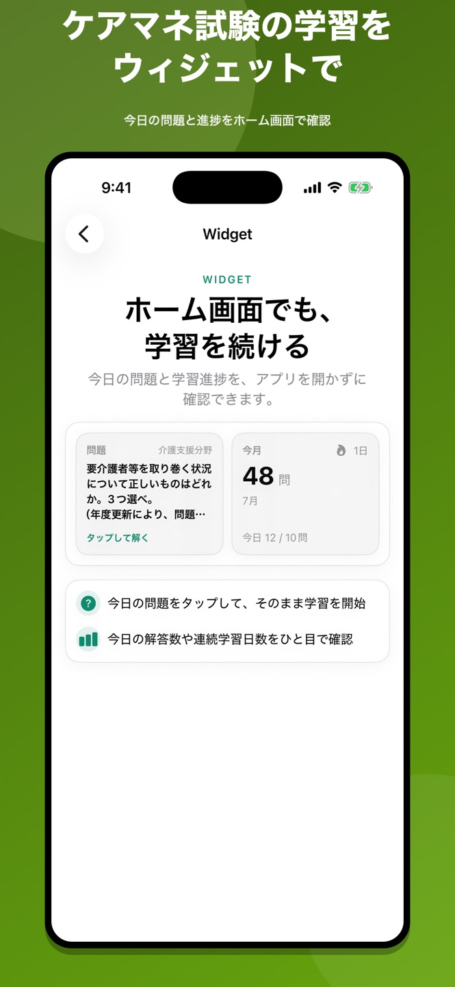 ケアマネ 過去問・介護支援専門員試験のスクリーンショット 3