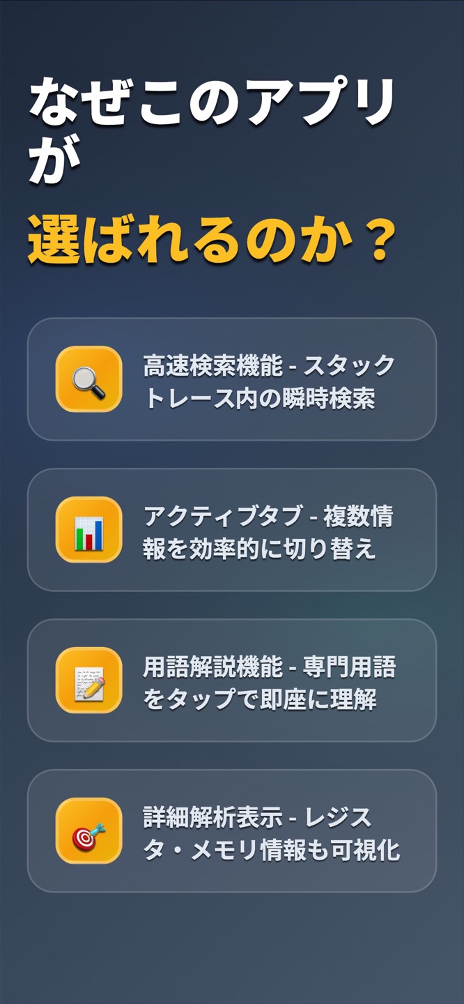 Crash Report Viewerのスクリーンショット 4
