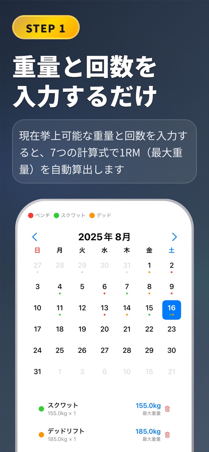 MAX計算機: ベンチプレス・筋トレ1RMのスクリーンショット 2