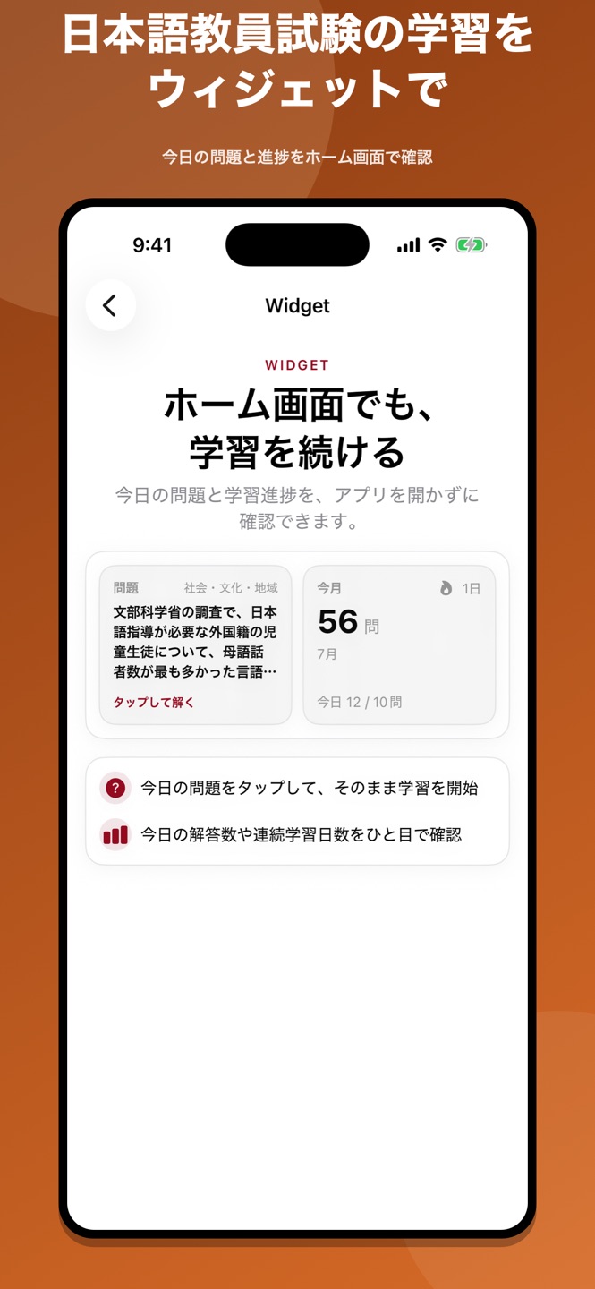 登録日本語教員|試験対策・問題集のスクリーンショット 3