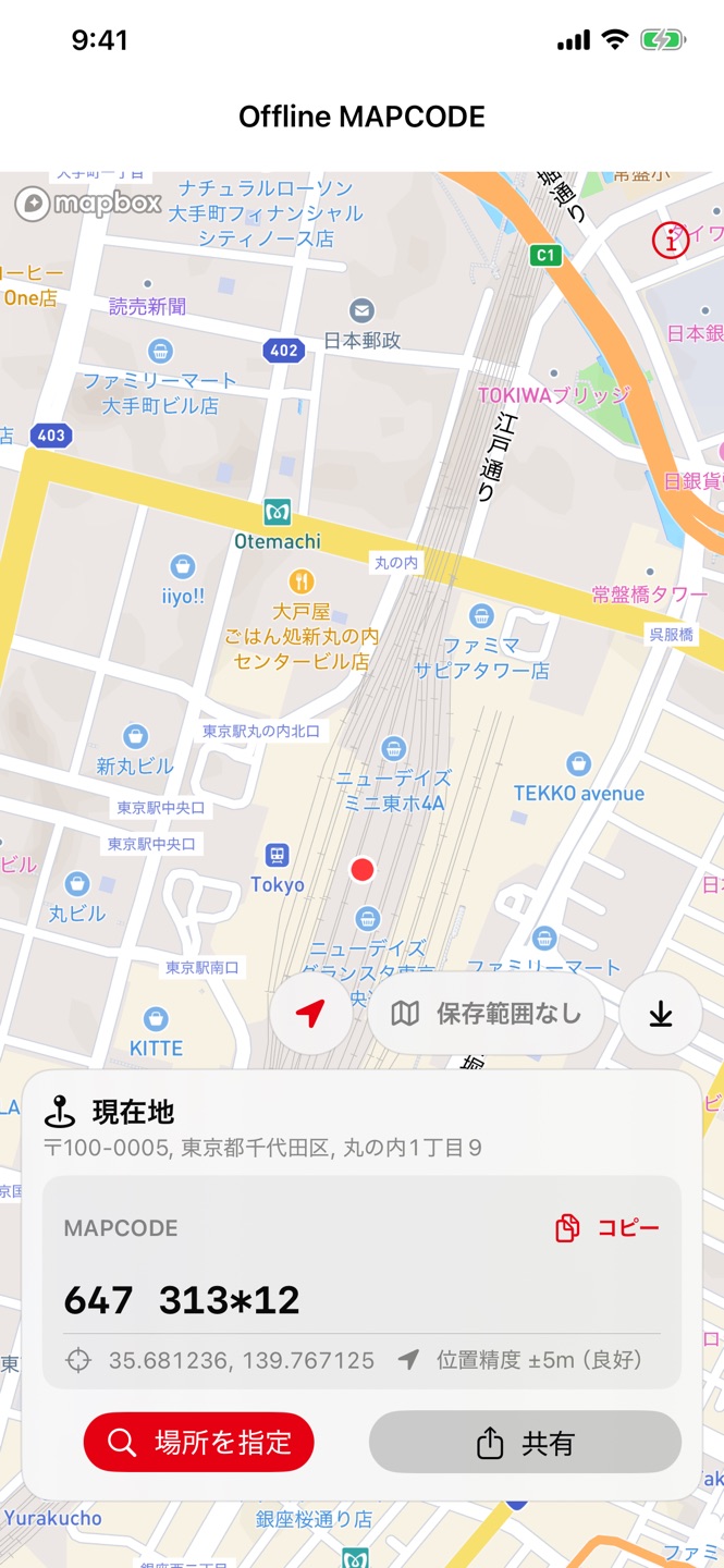 圏外地図 - MAPCODEオフライン地図の画面