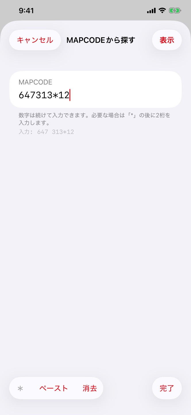 圏外地図 - MAPCODEオフライン地図のスクリーンショット 4