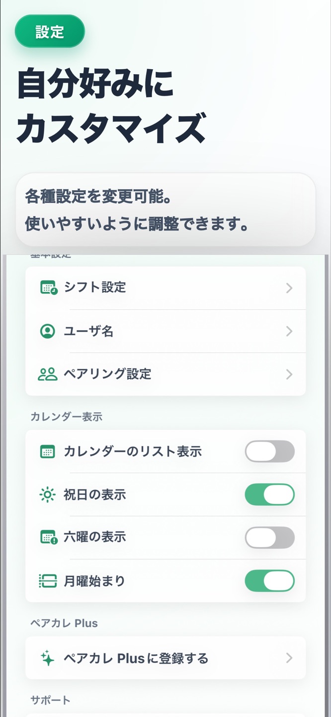 ペアカレのスクリーンショット 4