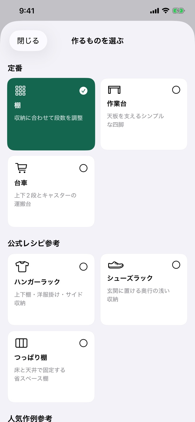 PipePlanのスクリーンショット 2