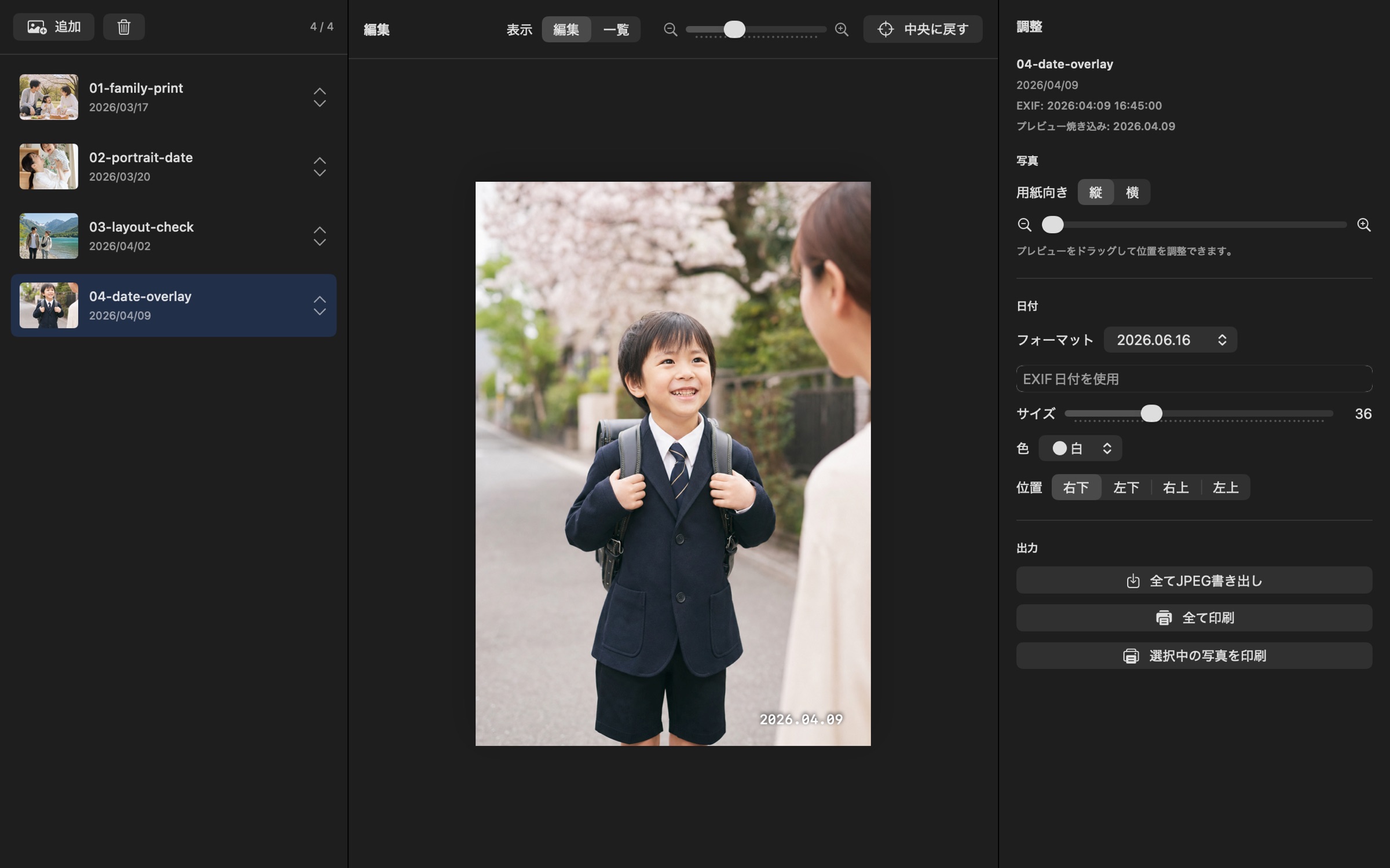 PreparePrintのスクリーンショット 4