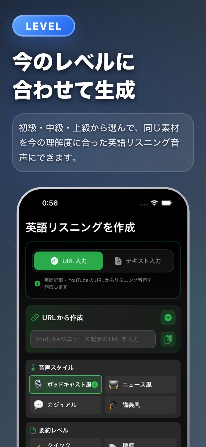 QuickCast - AI英語リスニングのスクリーンショット 2