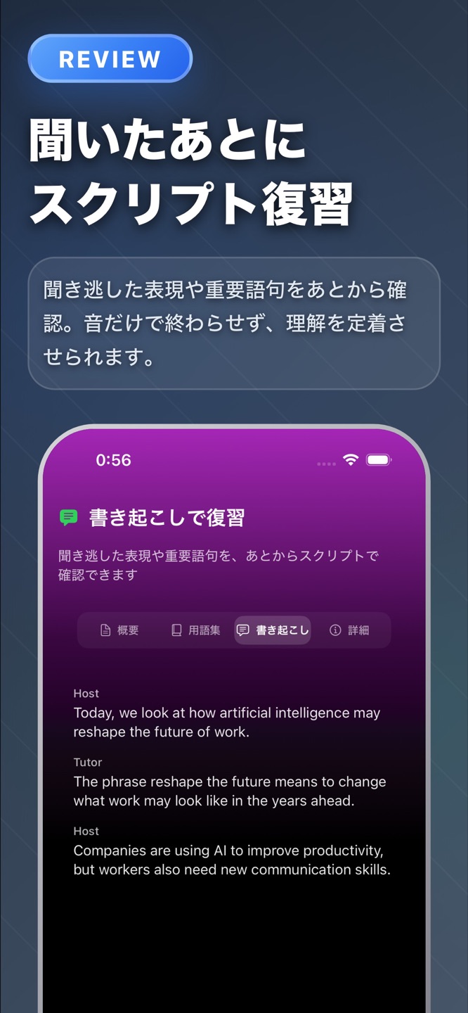 QuickCast - AI英語リスニングのスクリーンショット 3
