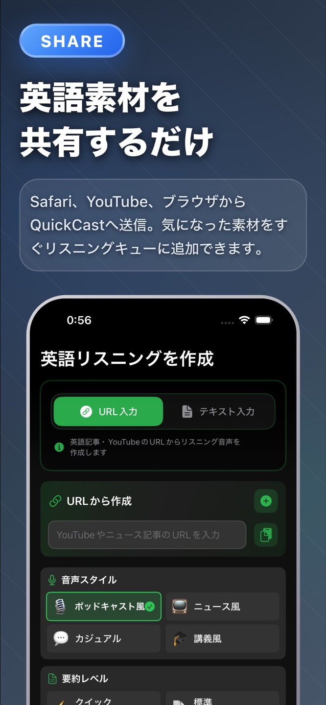 QuickCast - AI英語リスニングのスクリーンショット 4