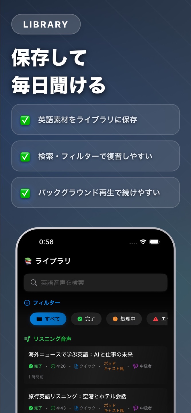 QuickCast - AI英語リスニングのスクリーンショット 5