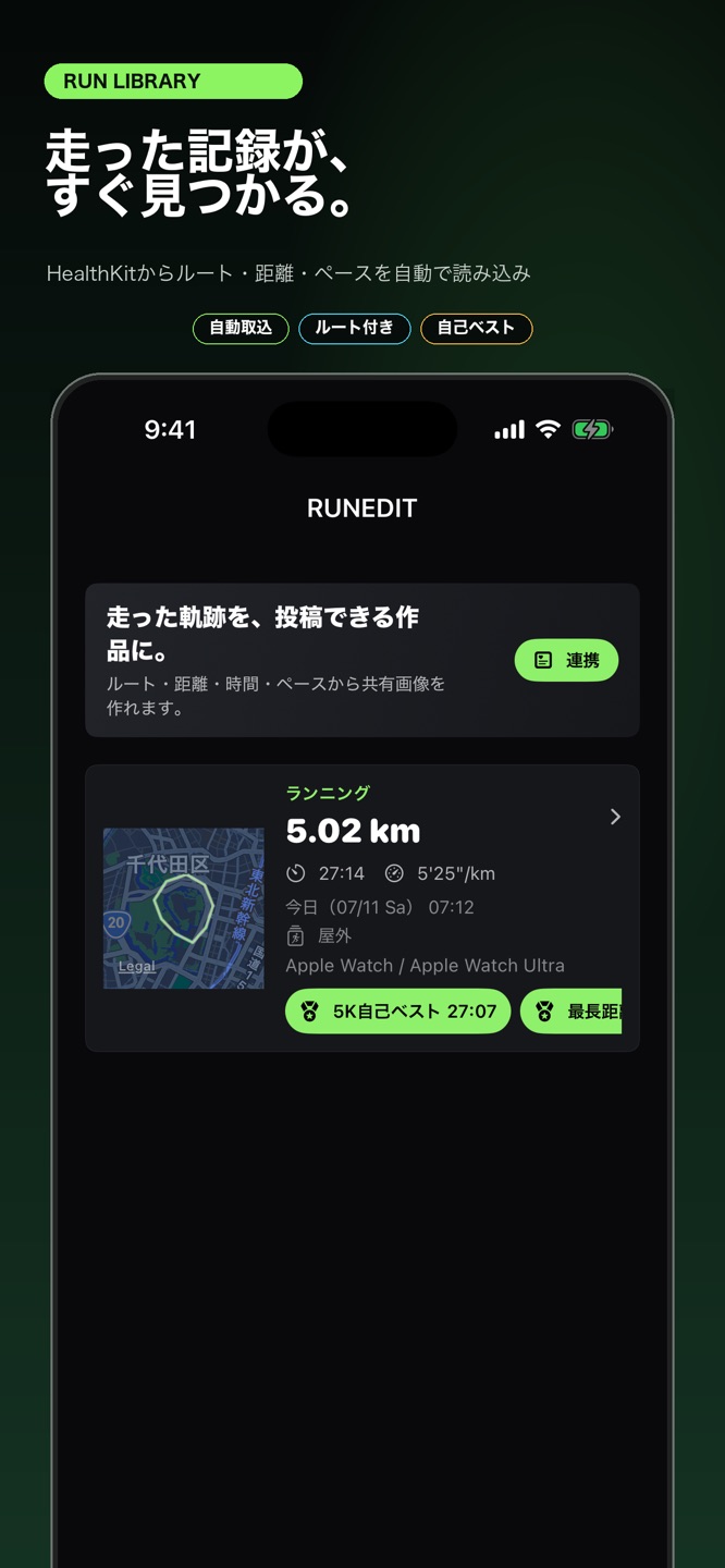 RUNEDIT：ランニング記録をSNSシェアのスクリーンショット 6