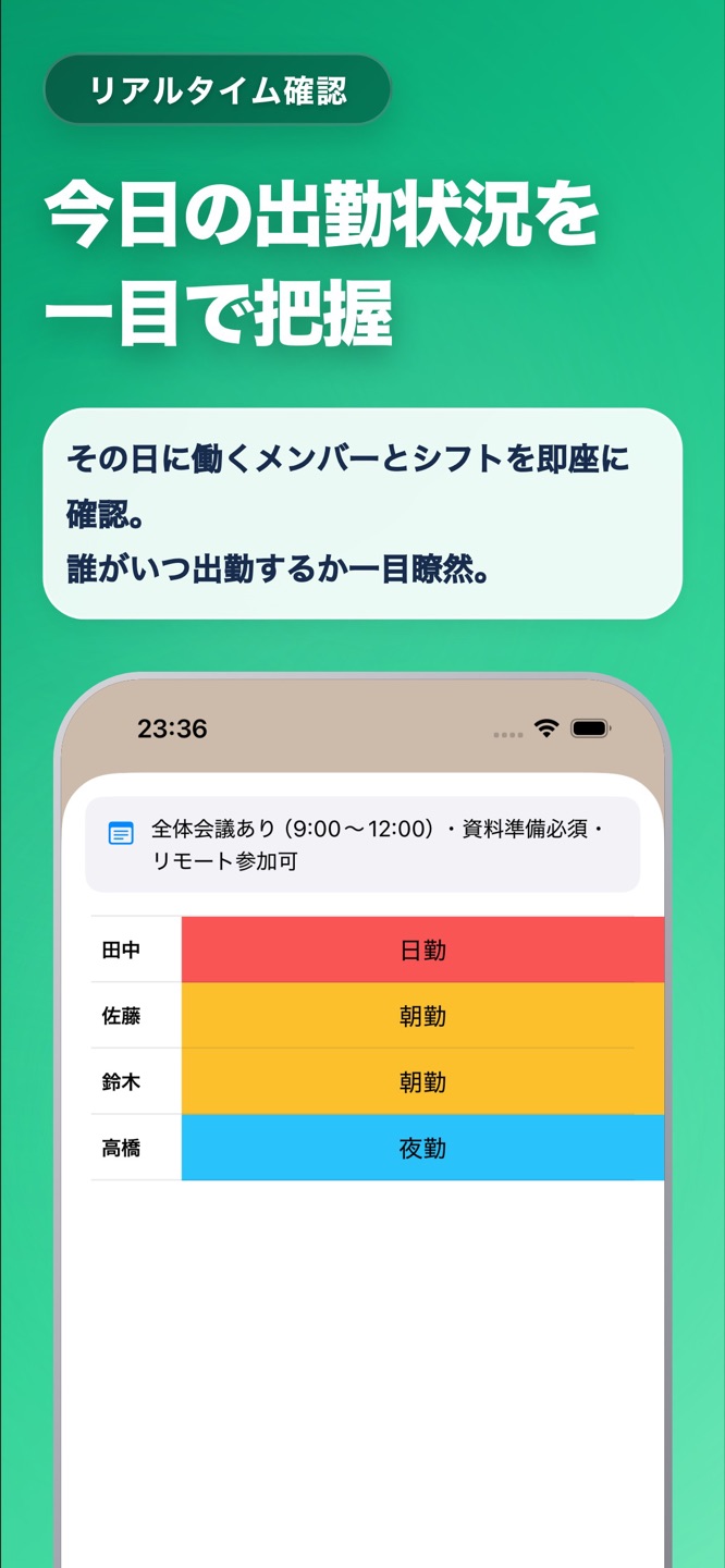 複数人のシフト管理アプリ決定版!のスクリーンショット 3