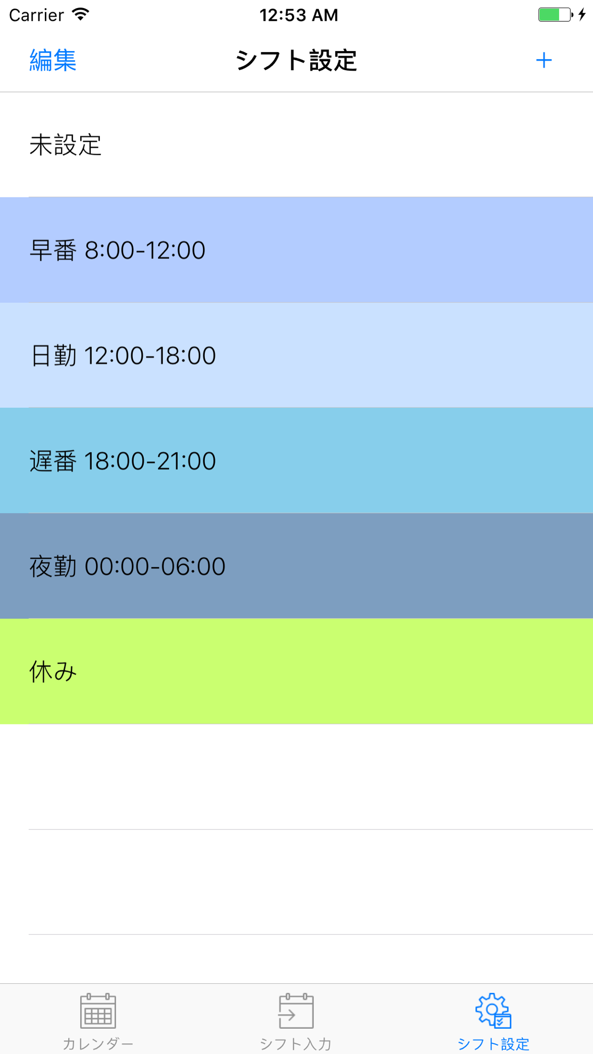 Simple Shift Calendarのスクリーンショット 3