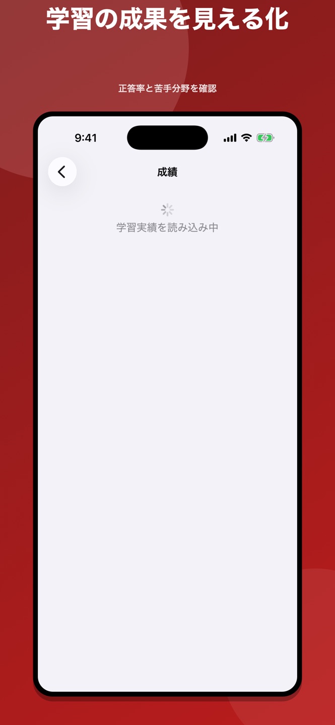宅建・宅建士 過去問 2026のスクリーンショット 6