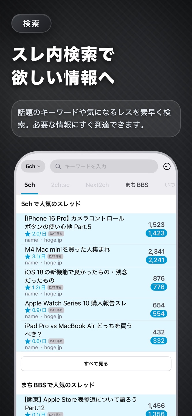 ThreadMasterのスクリーンショット 4