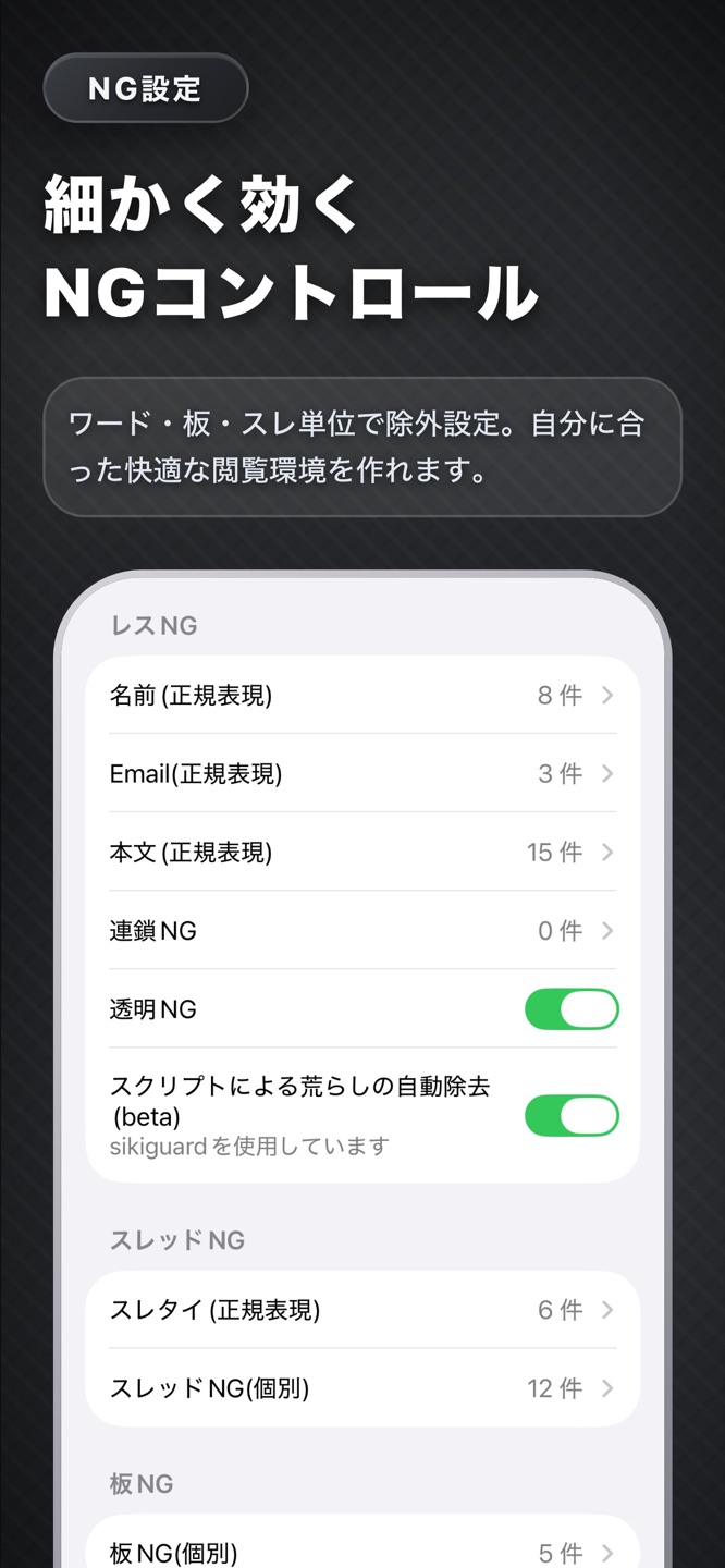 ThreadMasterのスクリーンショット 6